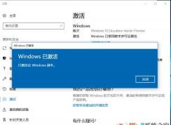 Win10 KMS激活怎么去除換成數(shù)字權(quán)利激活？