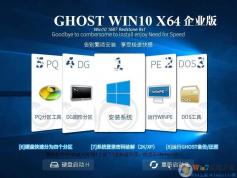 Win10 LTSB 2016 64位企業(yè)精簡版純凈版ISO鏡像 V2022