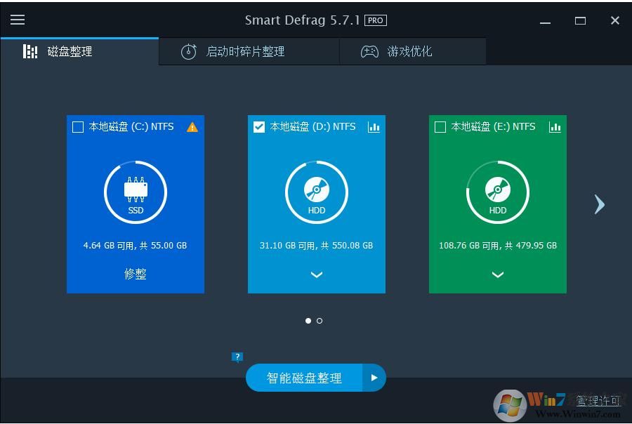 磁盤碎片高效整理工具|SmartDefrag v7.1.0.71中文版