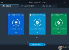 SmartDefrag 怎么設(shè)置成中文？SmartDefrag設(shè)置為中文步驟