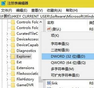 Win10系統(tǒng)alt tab 不能切換該怎么辦?