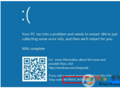 win10系統(tǒng)藍(lán)屏提示W(wǎng)ORKER_INVALID錯(cuò)誤的修復(fù)方法