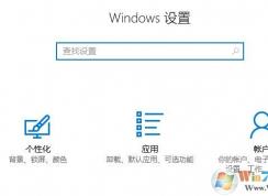 win10系統(tǒng)如何更改微軟賬戶名?修改Microsoft賬戶名的操作方法