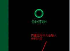 win10系統(tǒng)無法在Cortana、記事本等內(nèi)置應(yīng)用程序中輸入內(nèi)容怎么辦？