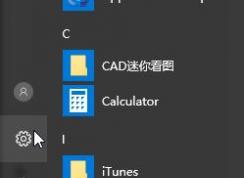 win10筆記本怎么設(shè)置自動調(diào)節(jié)屏幕亮度?