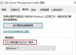 win10系統(tǒng)sql2005打不開(kāi)提示sql服務(wù)無(wú)法啟動(dòng)的解決方法