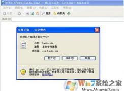 電腦打開網(wǎng)頁變成下載網(wǎng)頁怎么解決？