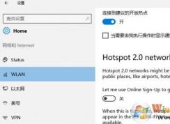 win10系統(tǒng)禁止自動連接到免費的WiFi熱點的方法