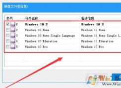 Windows10多版本鏡像怎么刪除多余的版本減小體積？