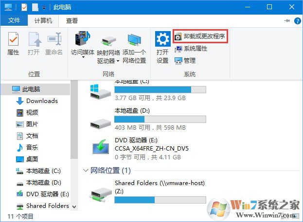 Win10 1709提示“因文件共享不安全 不能連接文件共享”怎么解決？