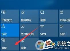 Win10使用無(wú)線同屏功能讓電腦顯示手機(jī)屏幕教程