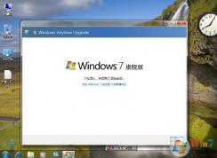 Win7專業(yè)版怎么升級到Win7旗艦版?詳細圖文