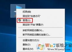 Win10 17040我的電腦屬性打不開了怎么回事？