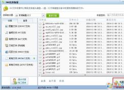 電腦Shift+Delete刪除的文件如何恢復？