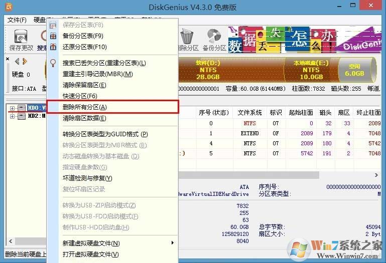 win10系統(tǒng)磁盤gpt分區(qū)轉(zhuǎn)換mbr格式的操作方法