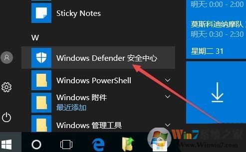 win10系統(tǒng)windows defender如何添加信任?defender添加排除項的操作方法