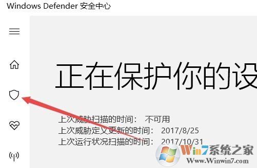 win10系統(tǒng)windows defender如何添加信任?defender添加排除項的操作方法