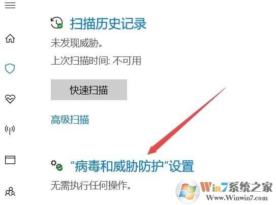 win10系統(tǒng)windows defender如何添加信任?defender添加排除項的操作方法