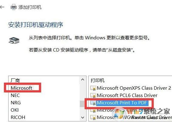 win10系統(tǒng)沒有虛擬打印機(jī)怎么辦?win10系統(tǒng)microsoft print to pdf安