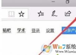 Win10系edge瀏覽器朗讀速度和聲音怎么調(diào)？