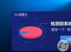 經(jīng)常彈出檢測到系統(tǒng)盤空間不足怎么解決？