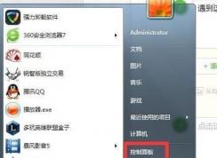 Win7長按一個鍵系統(tǒng)卡住的解決方法