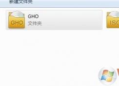 U盤裝系統(tǒng)GHO文件要放在U盤哪個(gè)位置？