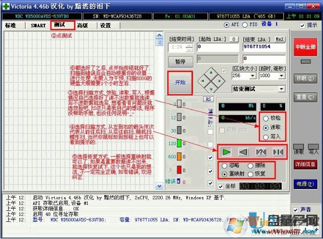 MHDD級桌面硬盤壞道修復(fù)工具|Victoria 5.28b中文版