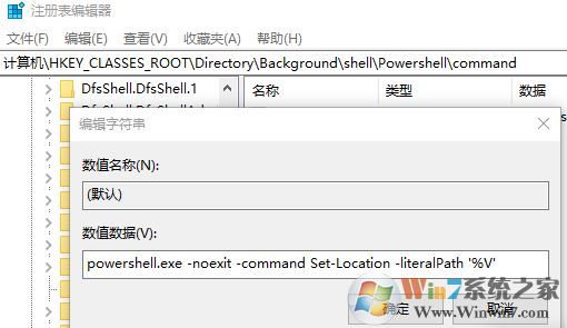 win10如何將"在此處打開powershell窗口"還原成cmd?