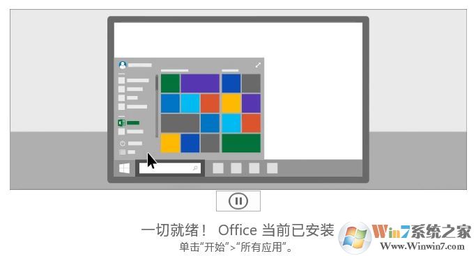 【Office Tool Plus】office自定義工具使用教程