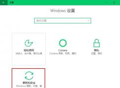 win10系統(tǒng)無法收到更新推送怎么辦？