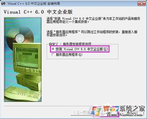 VC++6.0怎么安裝？VC++6.0安裝教程