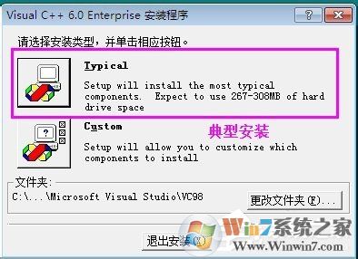 VC++6.0怎么安裝？VC++6.0安裝教程