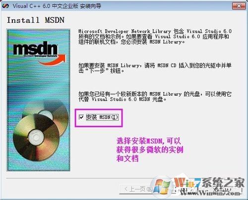 VC++6.0怎么安裝？VC++6.0安裝教程