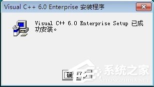 VC++6.0怎么安裝？VC++6.0安裝教程