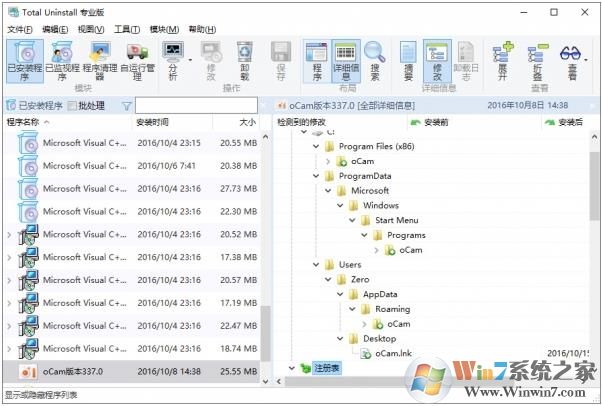 完全卸載工具|Total Uninstall Pro V6.34專業(yè)免費(fèi)版