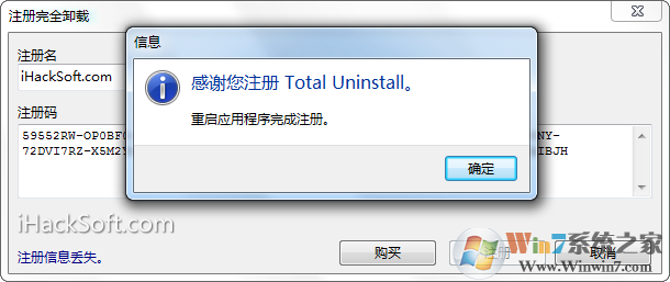 Total Uninstall