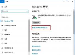 新版Win10系怎么卸載更新補(bǔ)??？