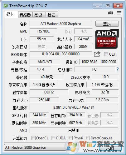 GPU-Z中文版(顯卡檢測工具)GPUZ V2.57.0綠色版