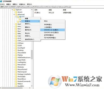 win10任務欄破解聯(lián)系人上限問題