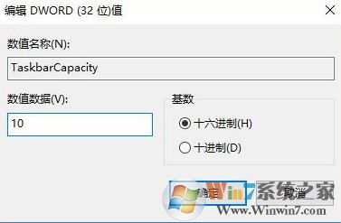 win10任務欄破解聯(lián)系人上限問題