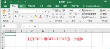 如何關(guān)閉office2016中的自動更新？關(guān)閉office2016中自動更新的方法