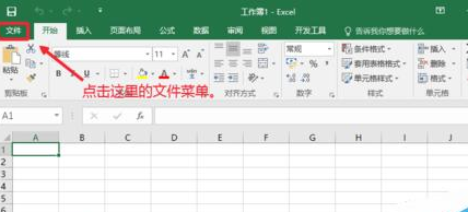 如何關(guān)閉office2016中的自動更新？關(guān)閉office2016中自動更新的方法