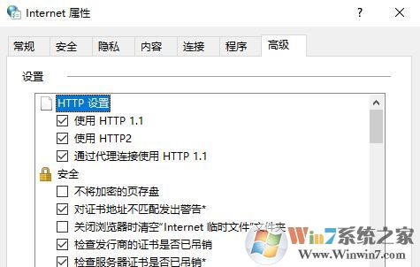 win10 TLS安全設(shè)置未設(shè)置該怎么辦?