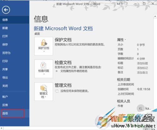 word2016更改主題顏色的方法介紹