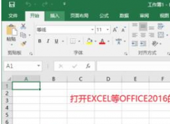 Office2016怎么關(guān)閉自動(dòng)更新？禁止office2016自動(dòng)更新關(guān)閉方法