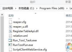 電腦彈出runtoolfun.exe已停止工作解決方法
