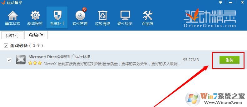 win10出現(xiàn)lol directx 錯(cuò)誤該怎么辦修復(fù)?