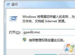win7系統(tǒng)無法打開360瀏覽器時提示“本次操作由于計算機的限制被取消”