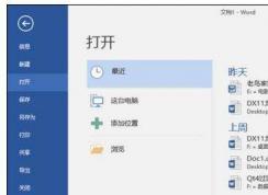 win10系統(tǒng)下經(jīng)常出現(xiàn)word2016已停止工作的解決方法